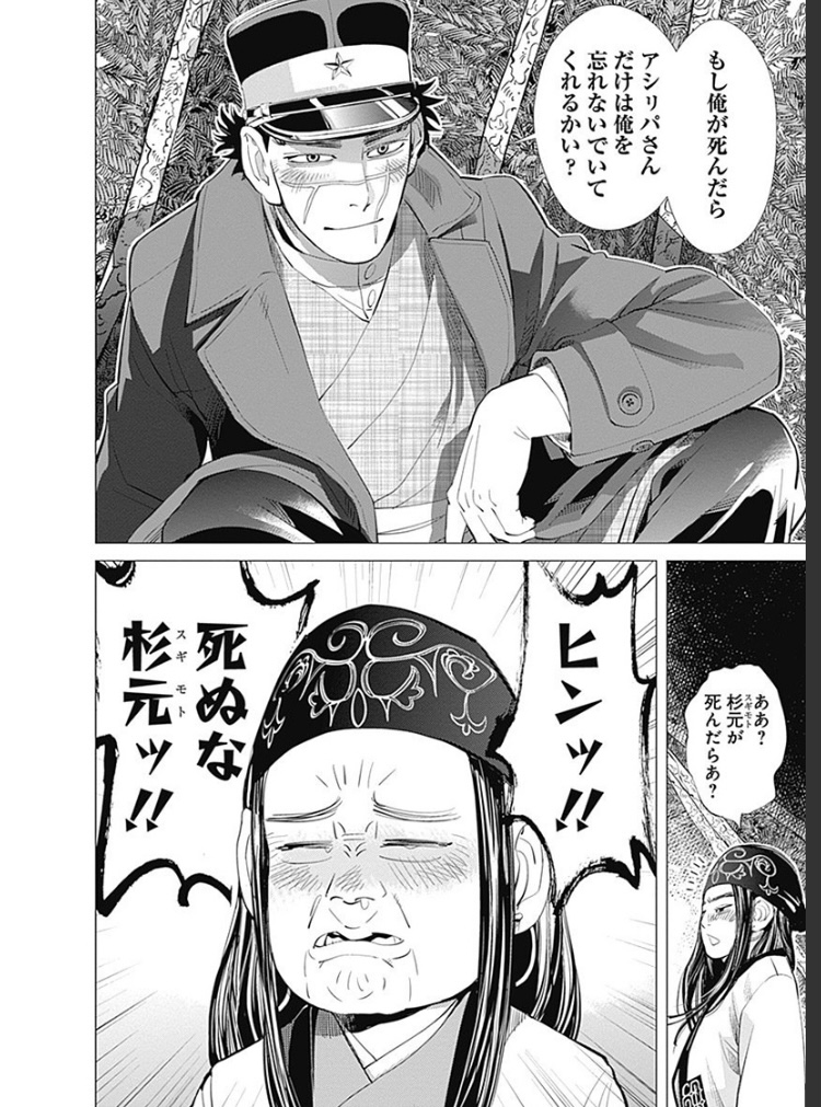 クレイジー闇鍋漫画 野田サトル ゴールデンカムイ がおもしろすぎた おすすめ漫画感想 杏と豆の木